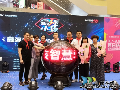 《最强小孩》站新闻发布会在泸州万达广场举行(图1)