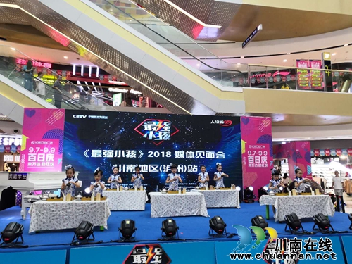 《最强小孩》站新闻发布会在泸州万达广场举行(图5)