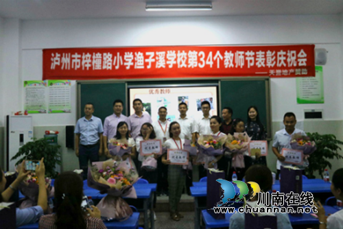 江阳区张坝街道：关心慰问&nbsp;情暖教师节(图1)