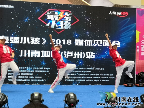 CETV“最强小孩”“空降”泸州&nbsp;大礼献川南(图5)