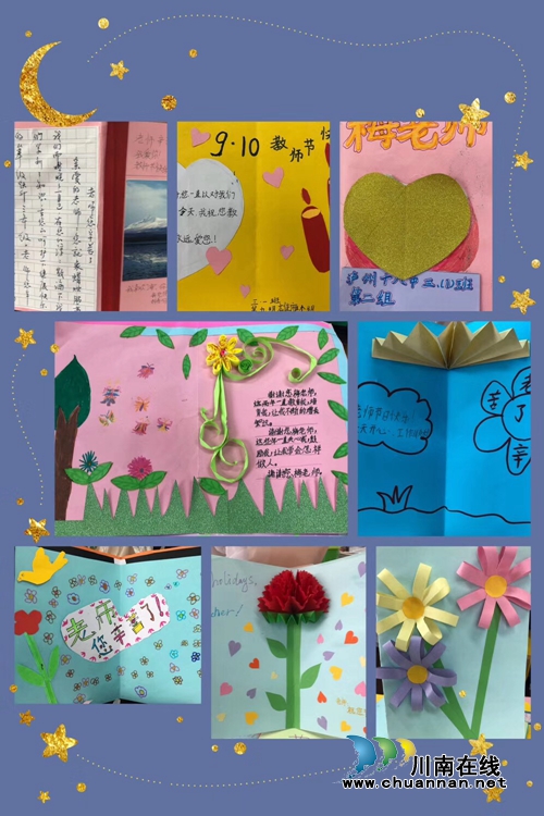 贺卡鲜花献给您！泸州十八中家校携手前行(图3)