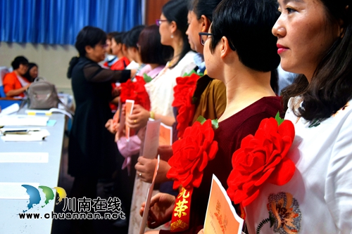 泸州十八中举行庆祝教师节暨优秀教师表彰大会(图1)