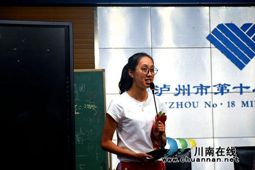 泸州十八中举行庆祝教师节暨优秀教师表彰大会(图6)