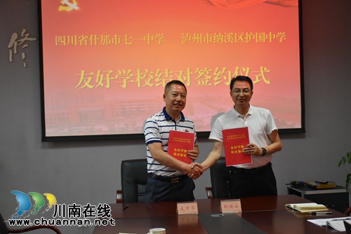 家长们眼中的纳溪区护国中学(图2)