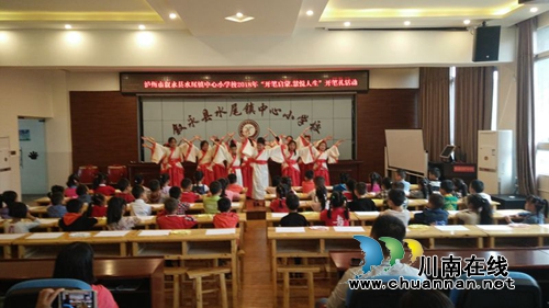 叙永县水尾镇中心小学校举行2018年“开笔启蒙,慧悦人生”开笔礼活动(图1) 叙永县水尾镇中心小学校举行2018年“开笔启蒙,慧悦人生”开笔礼活动(图1)