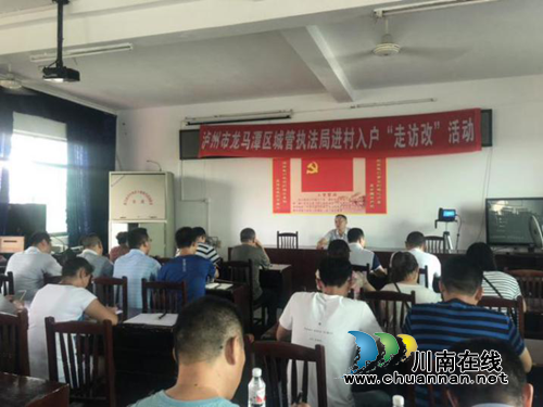 龙马潭区城管执法局开展三级联动“走基层、访民生、改作风”活动(图1)