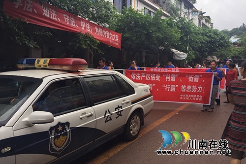 合江县真龙镇开展扫黑除恶集中宣传活动(图1)