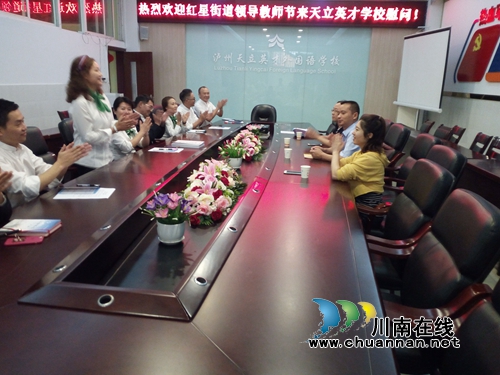 龙马潭区红星街道开展教师节慰问活动(图1)