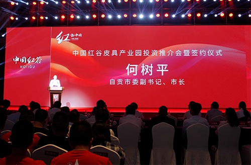 自贡富顺打造西南首个专业化皮具智能制造基地(图1)