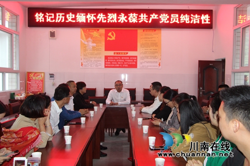 叙永县叙永镇中心校支部委员会开展“红色之旅”活动(图3)