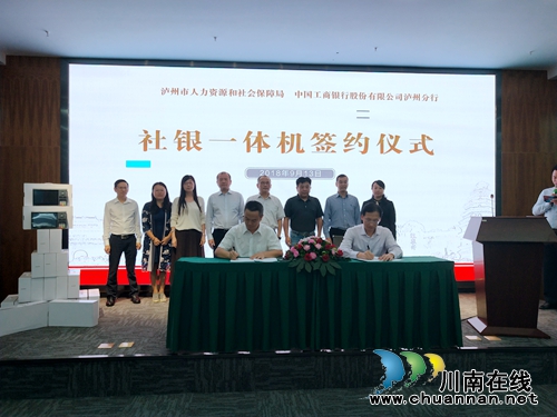 泸州：社银一体化&nbsp;人社服务24小时“不打烊”(图3)