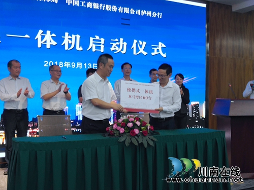 泸州：社银一体化&nbsp;人社服务24小时“不打烊”(图4)