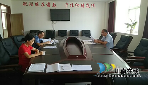 合江县档案局组织学习《县以上党和国家机关党员领导干部民主生活会若干规定》(图1)