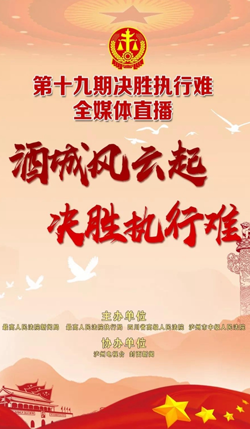 火热关注！泸州中院直播审案引1200万人围观(图1)