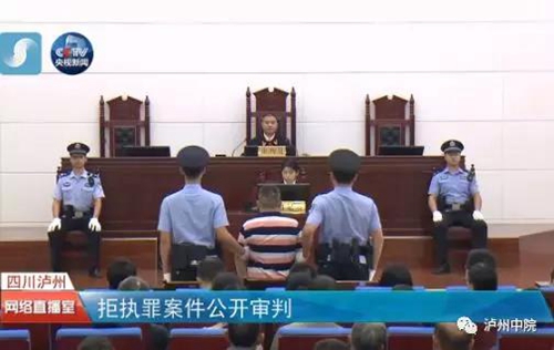 火热关注！泸州中院直播审案引1200万人围观(图19)