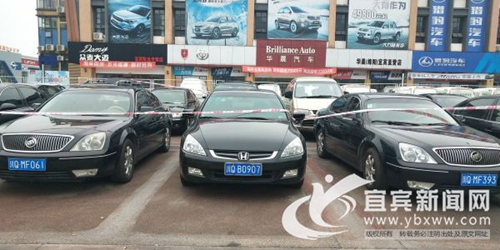 4000元起拍&nbsp;宜宾事业单位31辆公车即将拍卖(图1)