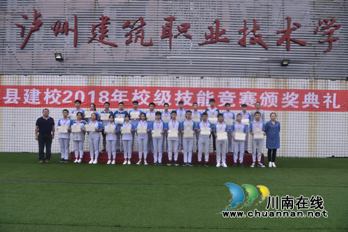 泸县建校举行2018年技能竞赛颁奖典礼(图1)