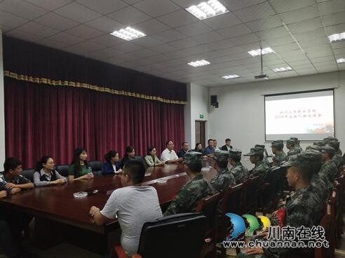 四川三河职业学院召开2018年入伍学生欢送会(图1)