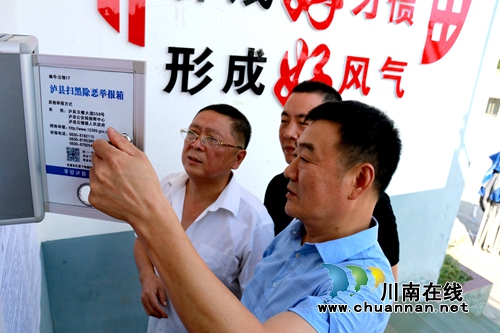 泸州：向涉黑涉恶腐败和“保护伞”“亮剑”(图2)