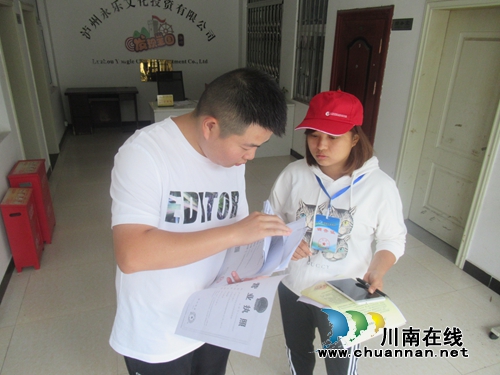 江阳区张坝街道桂圆林社区进行全国第四次经济普查工作(图1)