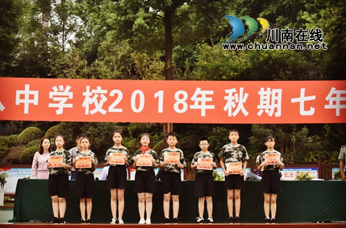 青春无悔逐梦扬威&nbsp;泸州十八中举行初2021届学生军训(图10)