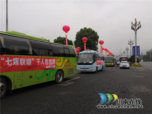 七媒联姻两线齐发&nbsp;千人看房团出发引爆全城！(图2)