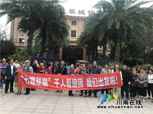 七媒联姻两线齐发&nbsp;千人看房团出发引爆全城！(图11)