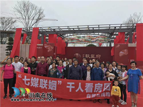 七媒联姻两线齐发&nbsp;千人看房团出发引爆全城！(图12)