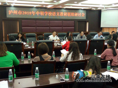 泸州市中职学校语文教研联组活动在泸县建校举行(图3)