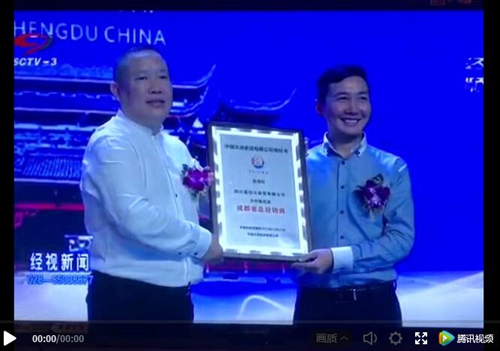 巴蜀笑星大咖云集&nbsp;共庆中国沈酒·成都酒庄开业(图1)