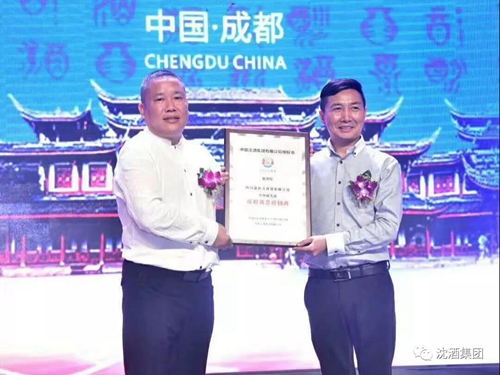 巴蜀笑星大咖云集&nbsp;共庆中国沈酒·成都酒庄开业(图2)