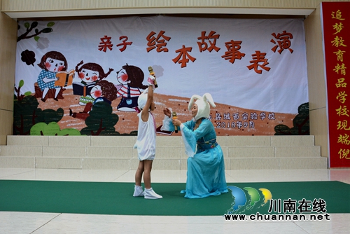 走进童话世界&nbsp;叙永各学校亲子同台演绎绘本剧(图1)