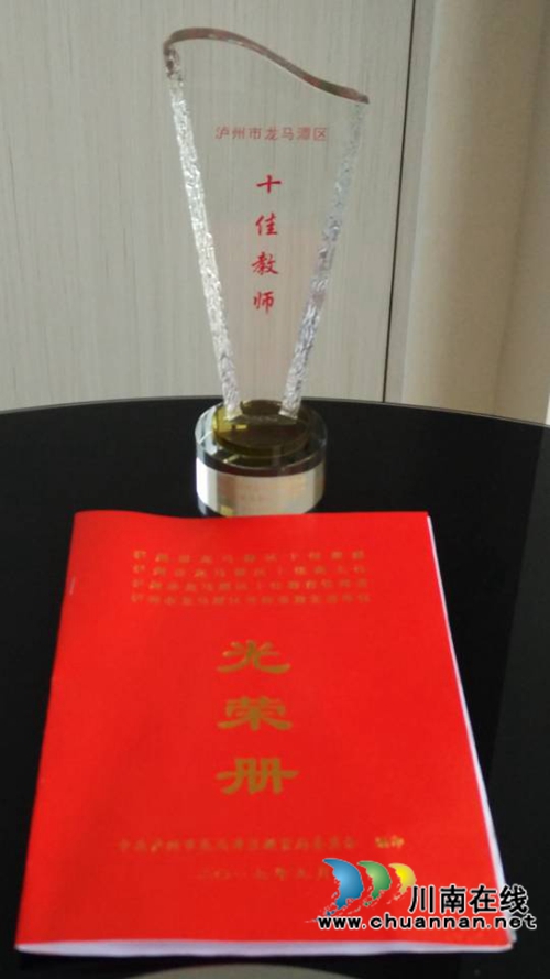 筑 梦,砥砺前行——胡市镇中心学校胡基莲(图6) 筑 梦,砥砺前行——胡市镇中心学校胡基莲(图6)