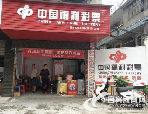 宜宾13彩民合买中595万&nbsp;奖金有人买房有人装修(图1)