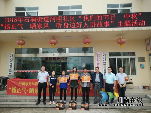 龙马潭区石洞街道:扬正气晒家风,这个中秋有意思(图3) 龙马潭区石洞街道:扬正气晒家风,这个中秋有意思(图3)