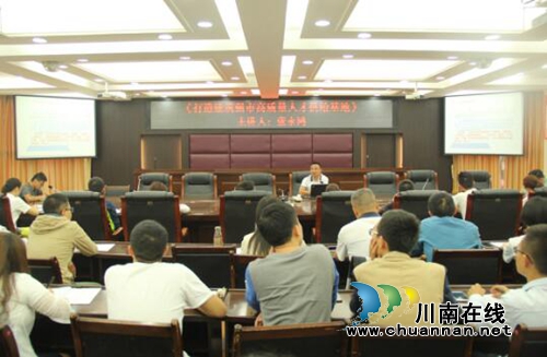 泸县建校召开2018年“质量月”活动动员大会(图3) 泸县建校召开2018年“质量月”活动动员大会(图3)