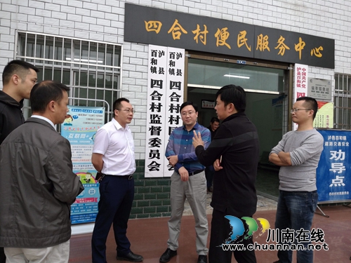 张学彬到泸县百和镇调研脱贫攻坚工作(图1) 张学彬到泸县百和镇调研脱贫攻坚工作(图1)