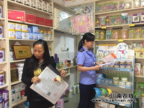 泸县喻寺镇开展母婴用品专项整治(图1)