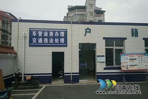 泸县玄滩派出所车管业务办理窗口暨快处快赔办公室投入使用(图1)