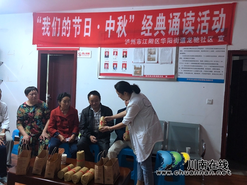 江阳区华阳街道龙驰社区开展“我们的节日·中秋”经典诵读活动(图3)