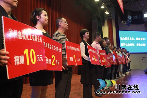 龙马潭爱心捐助普格县590余万元&nbsp;助力脱贫攻坚(图1)