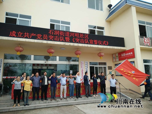 龙马潭区石洞街道河咀社区开展“党旗飘，身份亮，做表率”主题党日活动(图1)