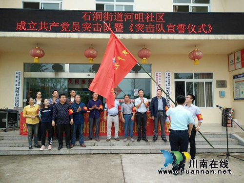 龙马潭区石洞街道河咀社区开展“党旗飘，身份亮，做表率”主题党日活动(图2)