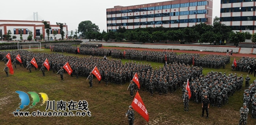 四川三河职业学院举行2018级新生军训总结暨开学典礼(图2)