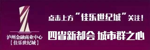 佳乐集团荣膺2018中国西部地产品牌价值TOP10(图1)