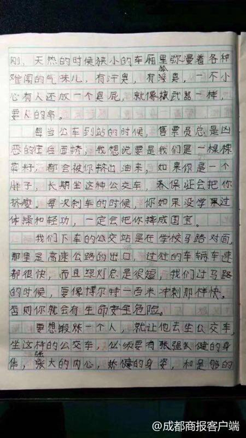 泸州小学生作文吐槽公交拥堵&nbsp;交运局回信整改(图2)