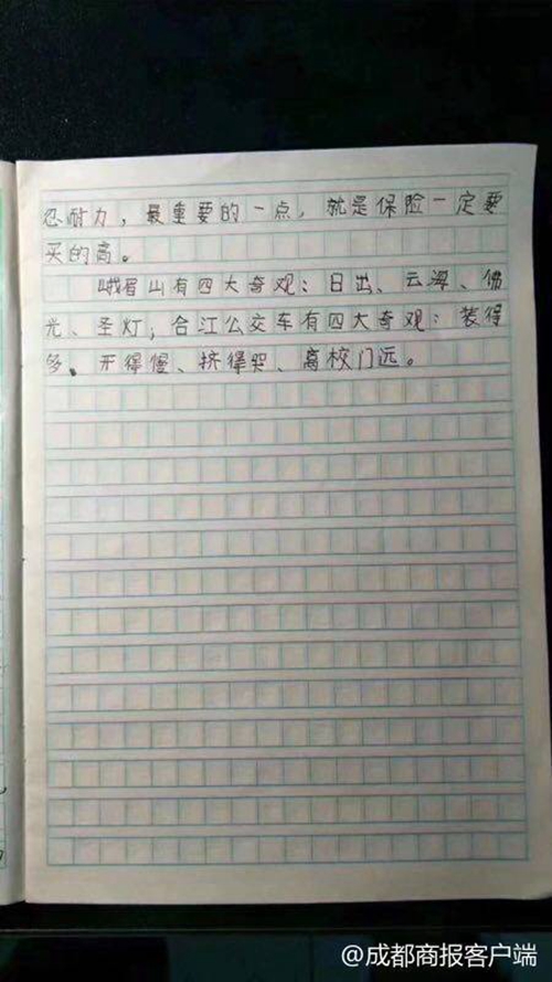 泸州小学生作文吐槽公交拥堵&nbsp;交运局回信整改(图3)