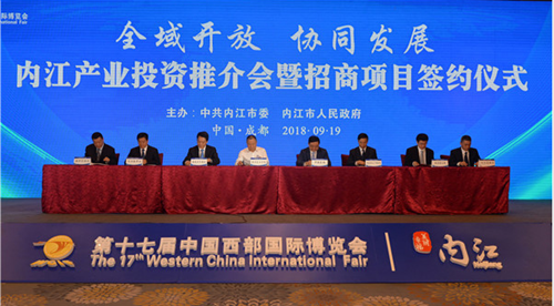 内江“四新一大”产业项目签约近百亿(图1)