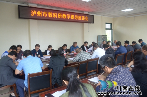 泸州市教科所一行视导泸化中学高中教学工作(图1)