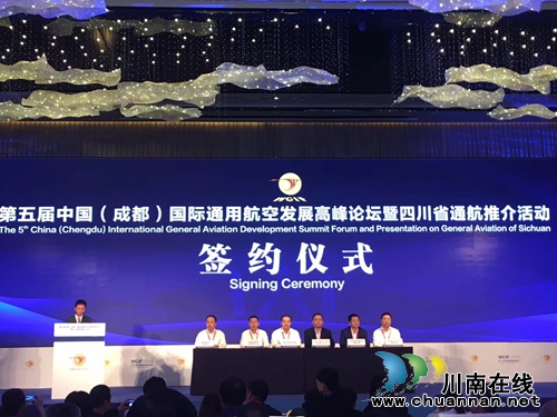 西博会泸州推介会&nbsp;泸州空天产业园签约12.5亿(图1)